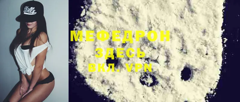 Меф mephedrone  что такое   ОМГ ОМГ как войти  Дмитровск 